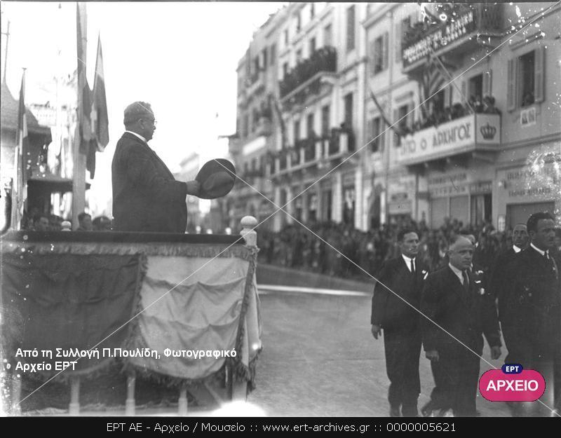 ΔΙΚΤΑΤΟΡΙΑ 4ης ΑΥΓΟΥΣΤΟΥ 1936-1940