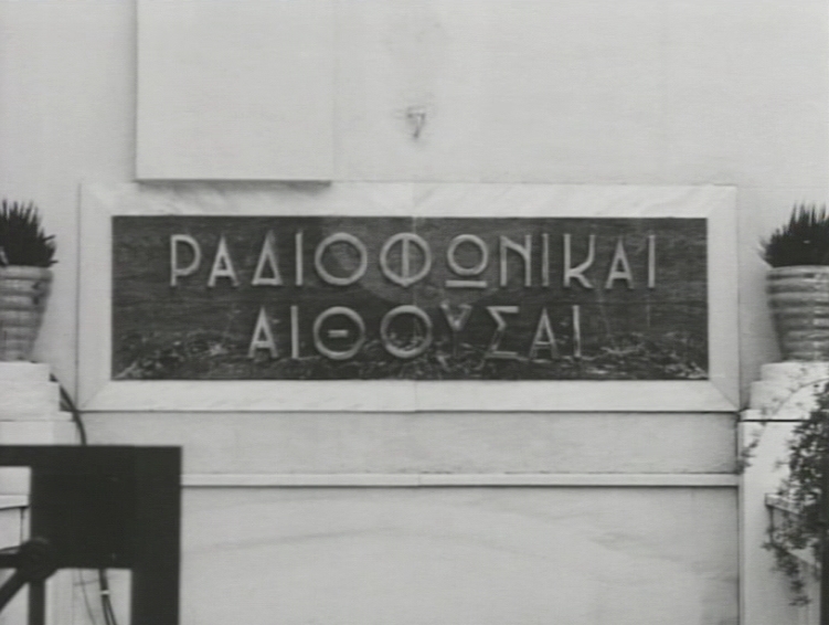 Επίσημη λειτουργία του Ραδιοφωνικού Σταθμού Αθηνών – 21 Μαΐου 1938