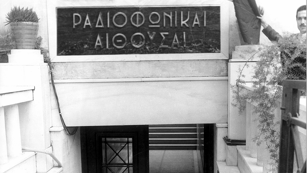 Παγκόσμια Ημέρα Ραδιοφώνου – 13 Φεβρουαρίου