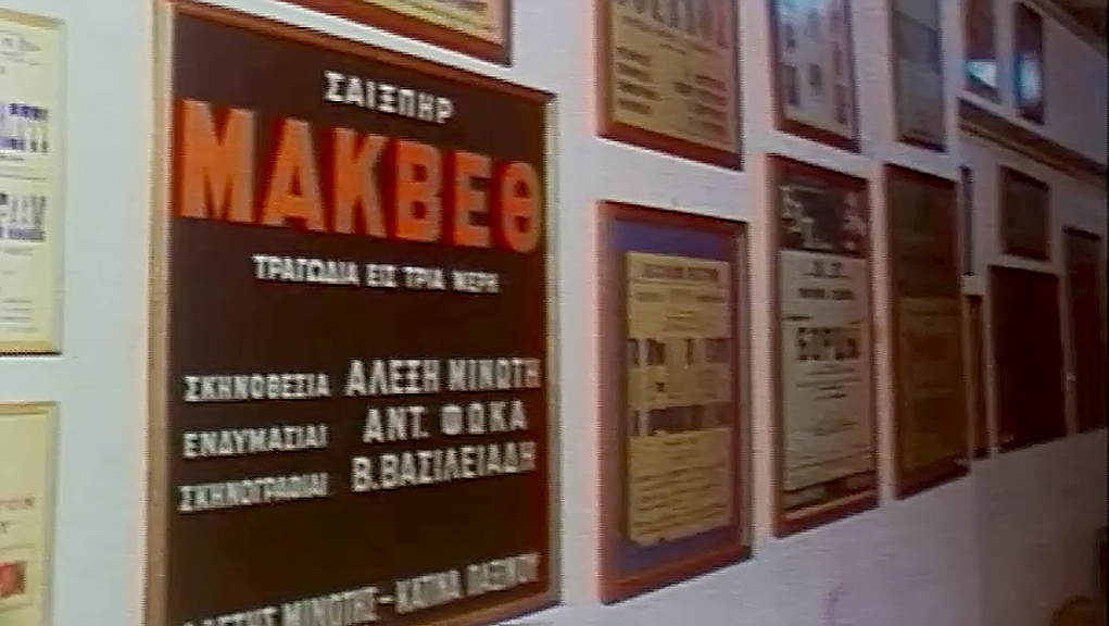 Παγκόσμια ημέρα θεάτρου – 27 Μαρτίου