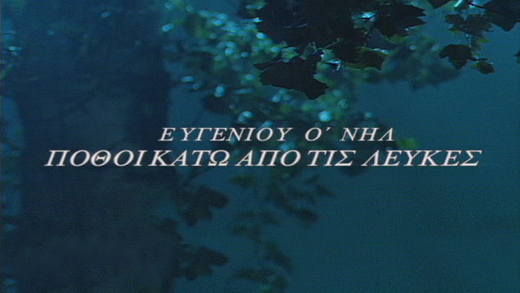 Ευγένιος Ο΄ Νιλ – 27 Νοεμβρίου 1953