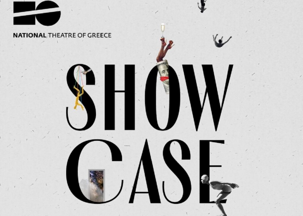 “Showcase” για δεύτερη χρονιά στο Εθνικό Θέατρο