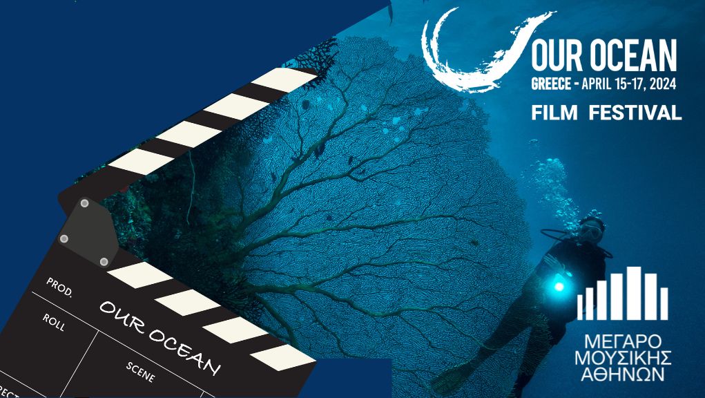 “Our Ocean Film Festival” στο Μέγαρο Μουσικής Αθηνών