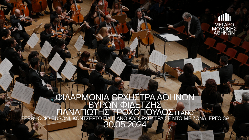 Η Φιλαρμόνια Ορχήστρα Αθηνών και ο Βύρων Φιδετζής στο Μέγαρο Μουσικής Αθηνών