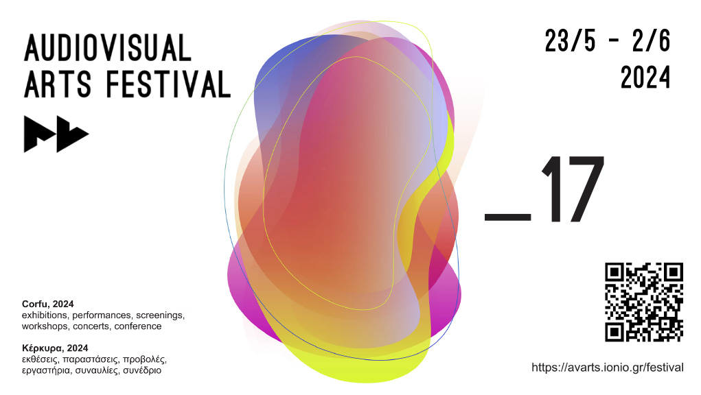Tο 17ο Φεστιβάλ Οπτικοακουστικών Τεχνών