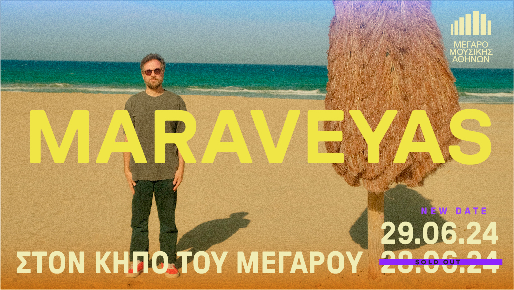 Ο Κωστής Μαραβέγιας στον Κήπο του Μεγάρου