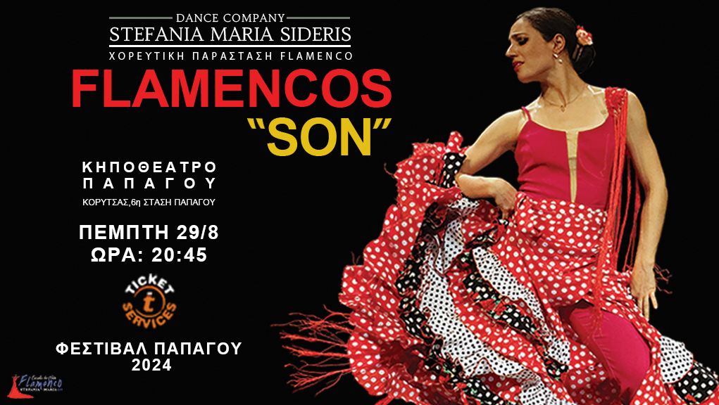 “Flamencos Son” στο Κηποθέατρο Παπάγου