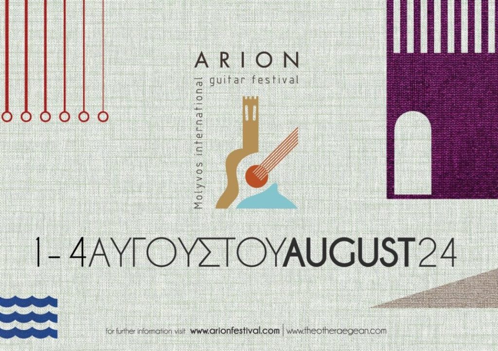 12ο Αρίων “Διεθνές Φεστιβάλ Κιθάρας Μολύβου”  2024