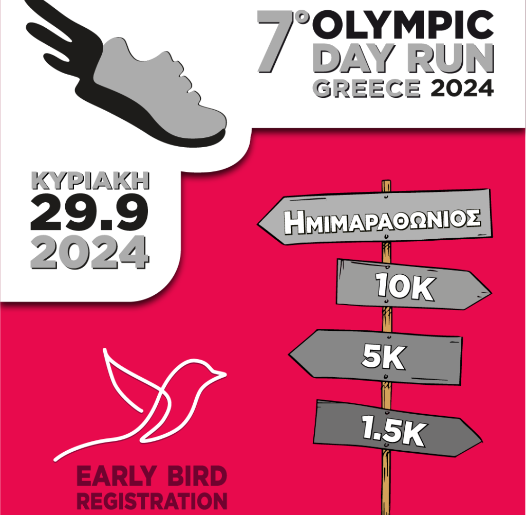 7ο “OLYMPIC DAY RUN” GREECE