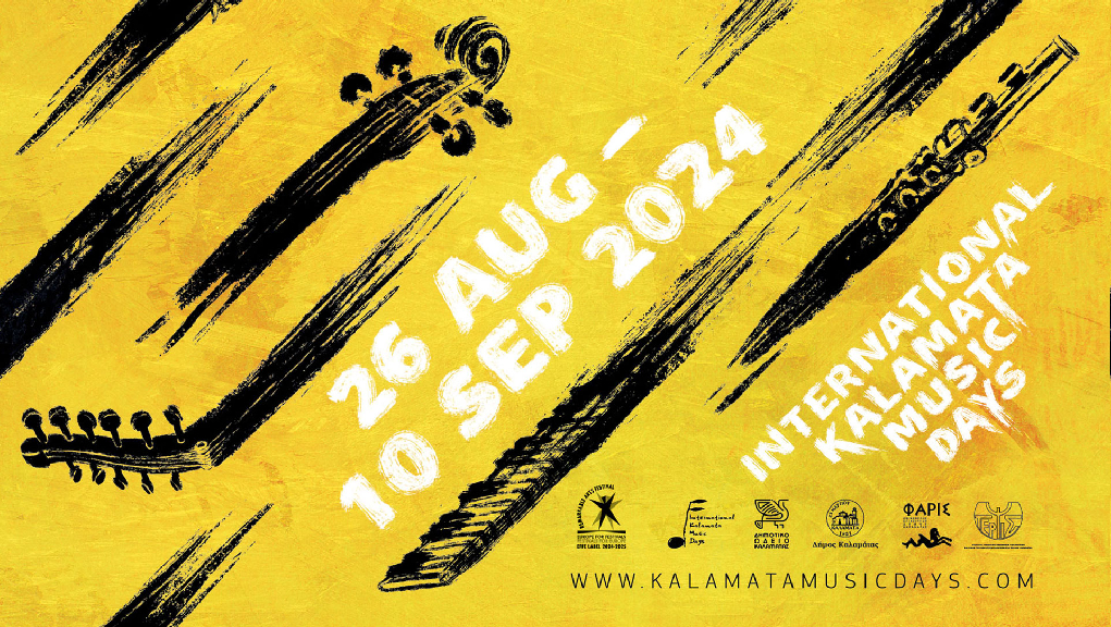 8ες Διεθνείς Μουσικές Ημέρες Καλαμάτας