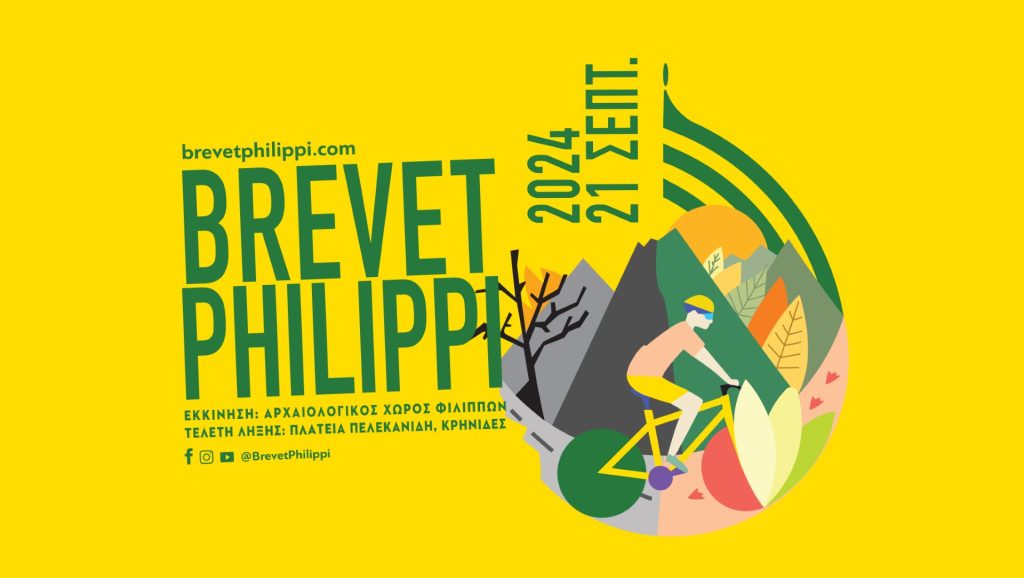 BREVET PHILIPPI