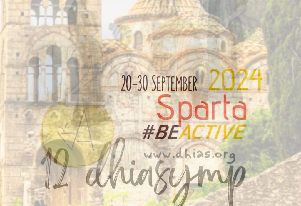 12ο Φεστιβάλ Ενταξιακής Κουλτούρας Κωφοί και Ακούοντες εν Δράσει