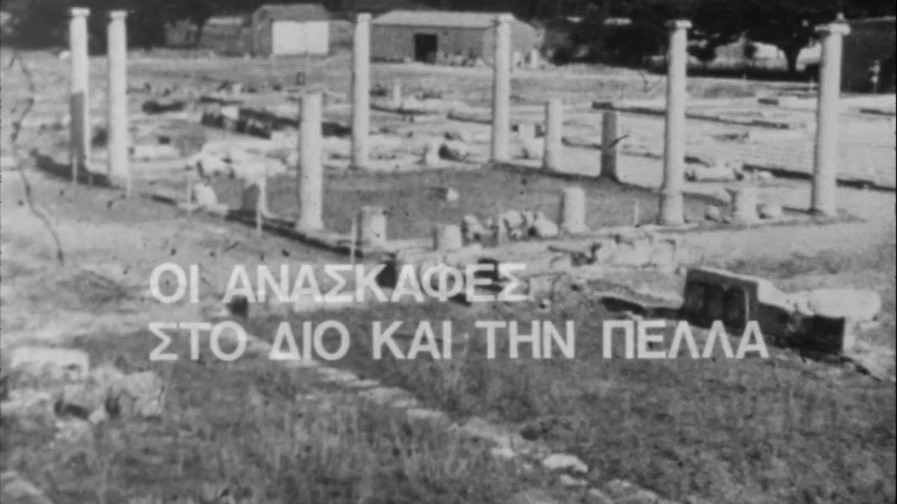 Παγκόσμια Ημέρα Αρχαιολογίας – 19 Οκτωβρίου
