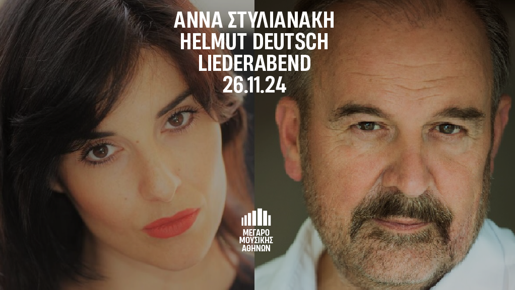 “Βραδιά Λίντερ με την υψίφωνο Άννα Στυλιανάκη και τον πιανίστα Helmut Deutsch” στο Μέγαρο Μουσικής Αθηνών