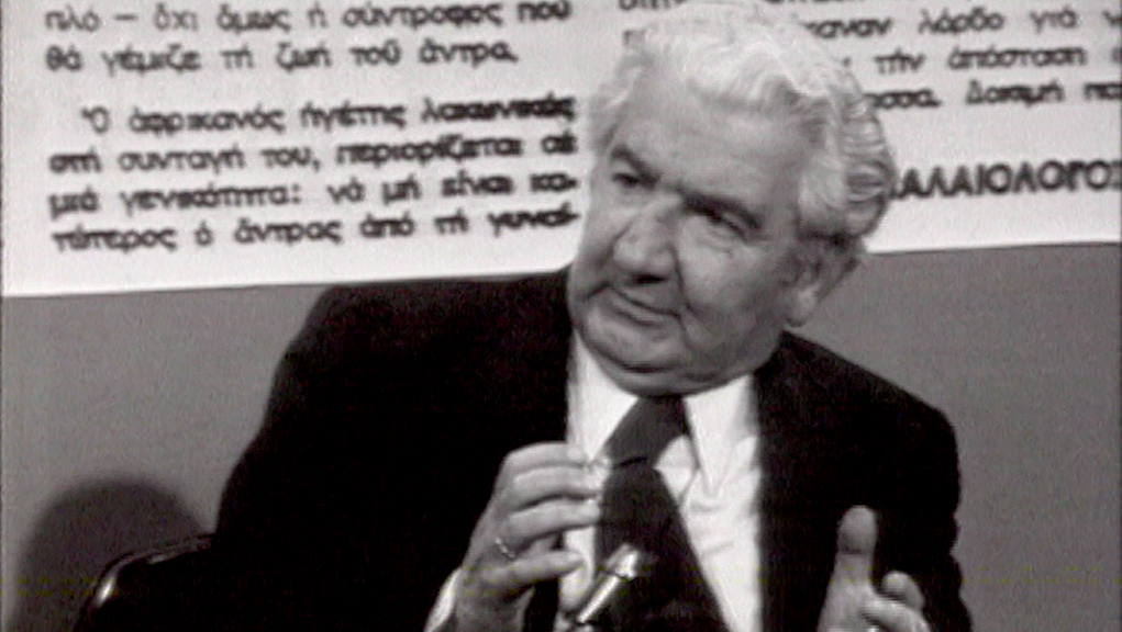 Δημήτρης Ψαθάς – 13 Νοεμβρίου 1979