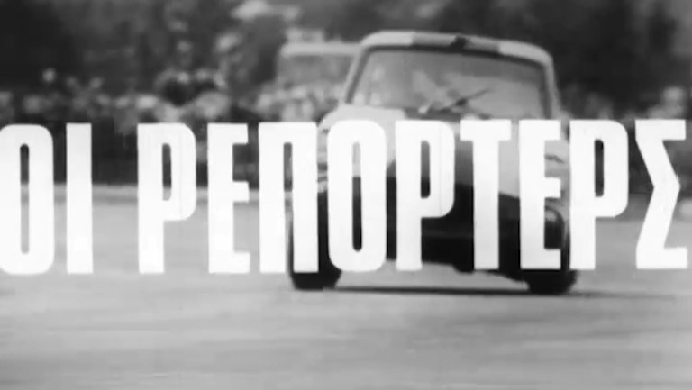 Απεργία της “Ολυμπιακής Αεροπορίας” – Δεκέμβριος 1974