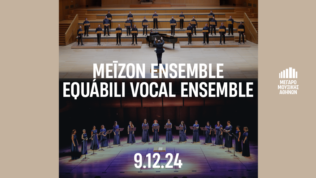 “MEIZON Ensemble – EQUABILI Vocal Ensemble” στο Μέγαρο Μουσικής Αθηνών