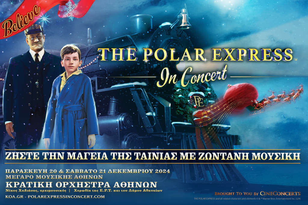 ΚΟΑ:  “The Polar Express in Concert” στο Μέγαρο Μουσικής Αθηνών