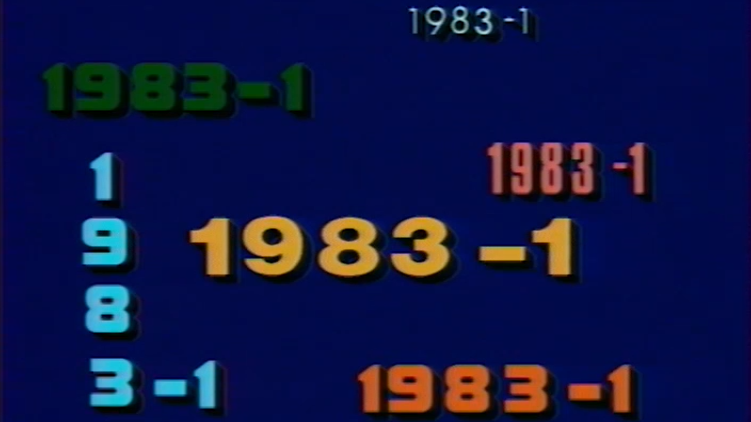 Παραμονή πρωτοχρονιάς με την ΕΡΤ του… 1982