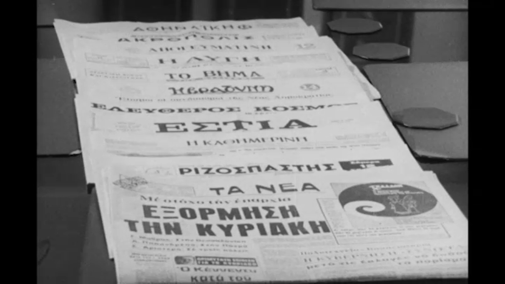 Ένωση Συντακτών Ημερησίων Εφημερίδων Αθηνών – 14 Δεκεμβρίου 1914