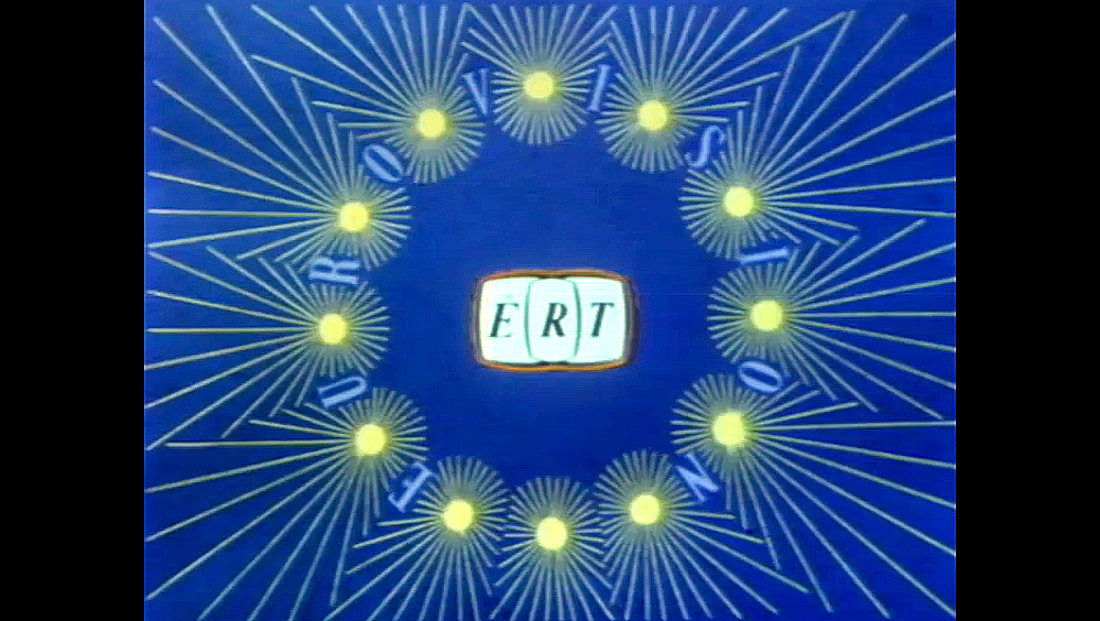 Ένα τραγούδι για την Eurovision… του 1989!