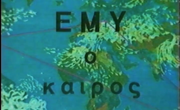 Παγκόσμια Ημέρα Μετεωρολογίας – 23 Μαρτίου