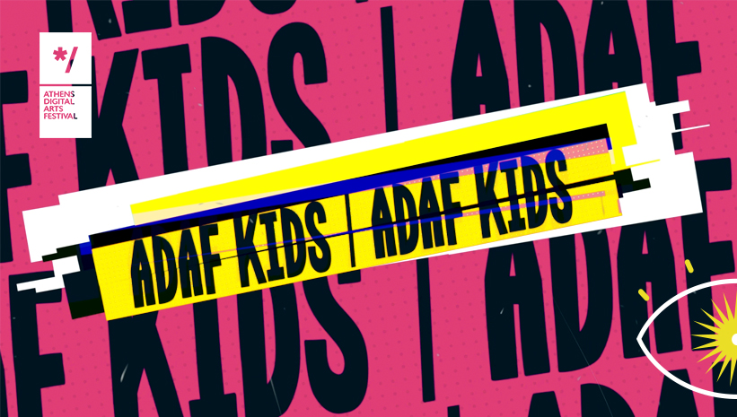 ADAF kids στην Τεχνόπολη Δήμου Αθηναίων, 5 και 6 Απριλίου