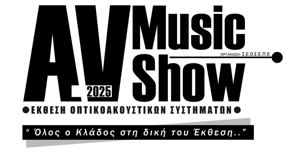 “Έκθεση AV MusicShow 2025” στο Εκθεσιακό Κέντρο Περιστερίου