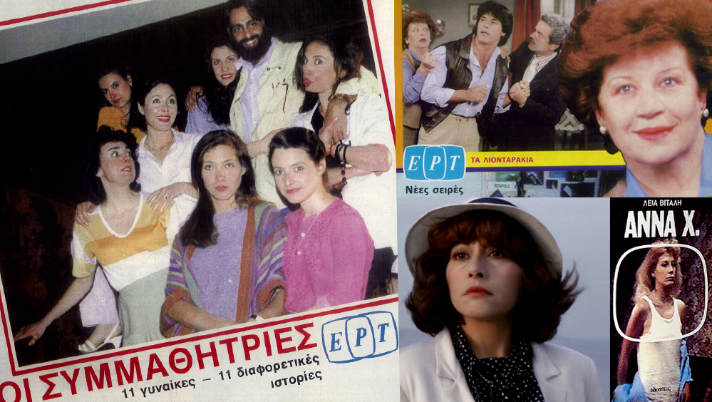 Παγκόσμια Ημέρα της Γυναίκας – 8 Μαρτίου