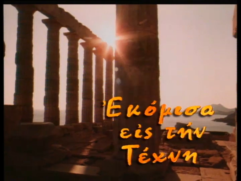 Παγκόσμια Ημέρα Ποίησης – 21 Μαρτίου