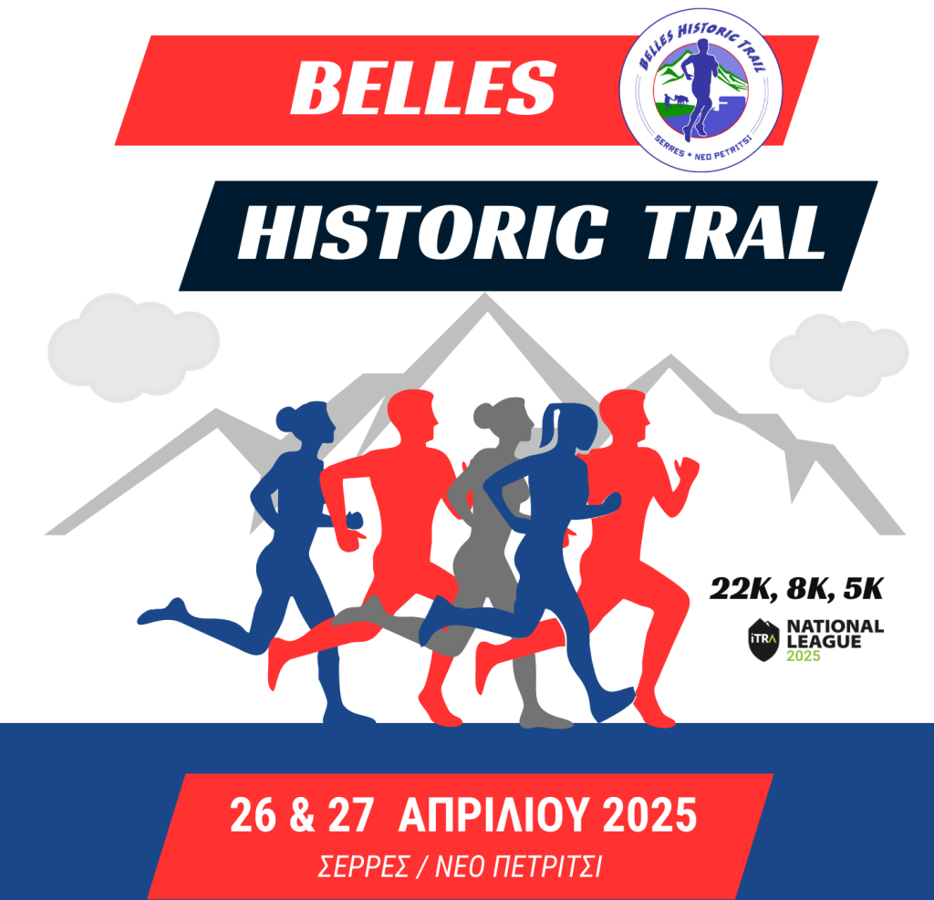 Belles Historic Trail 2025