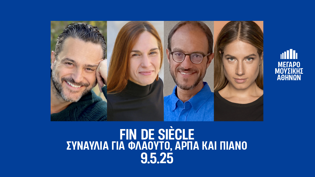 “Fin de siècle” Συναυλία για φλάουτο, άρπα και πιάνο στο Μέγαρο Μουσικής Αθηνών