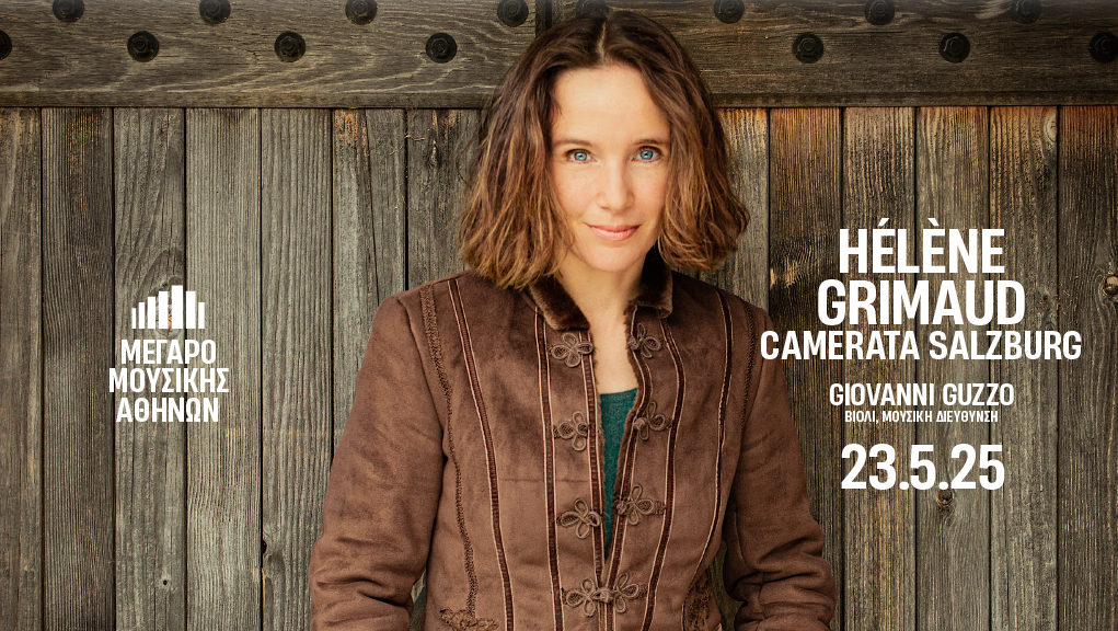“Hélène Grimaud – Camerata Salzburg” στο Μέγαρο Μουσικής Αθηνών