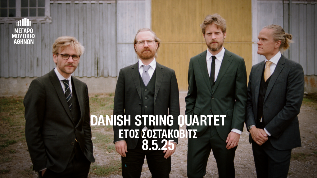 “Danish String Quartet”  Σοστακόβιτς με βλέμμα από τον Βορρά