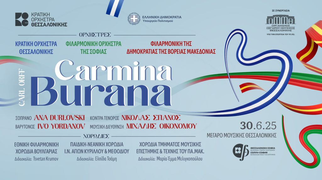 Carmina Burana