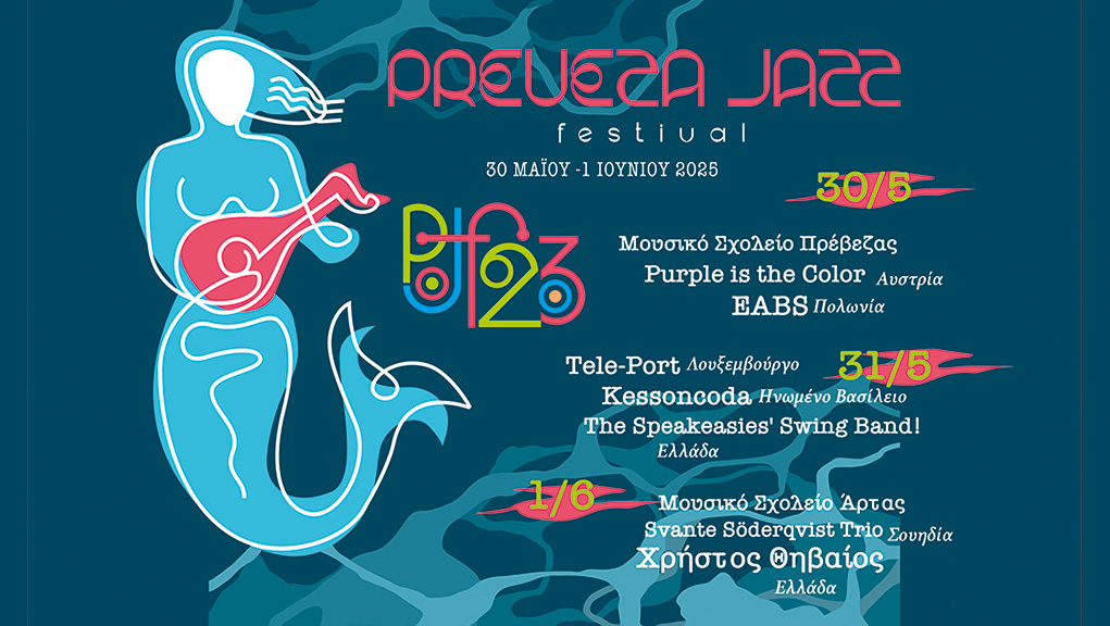 23ο Preveza Jazz Festival