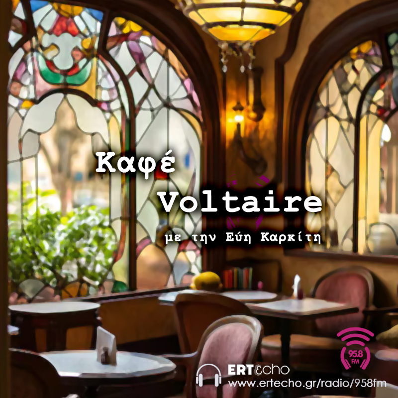 Καφέ Voltaire