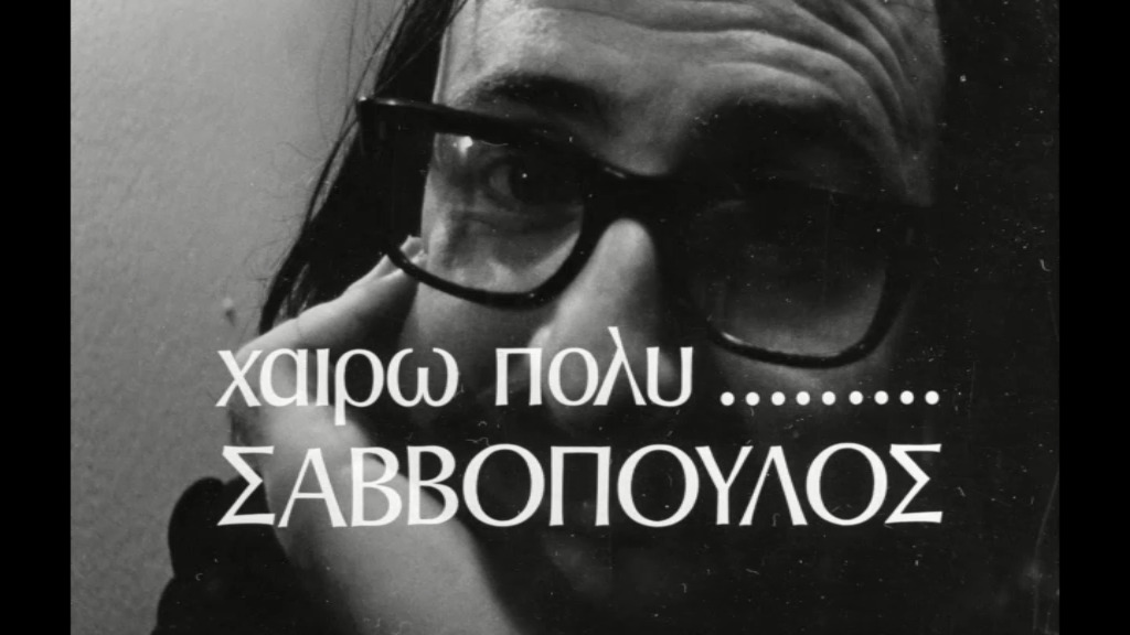 Χαίρω πολύ Σαββόπουλος, 1975-2025