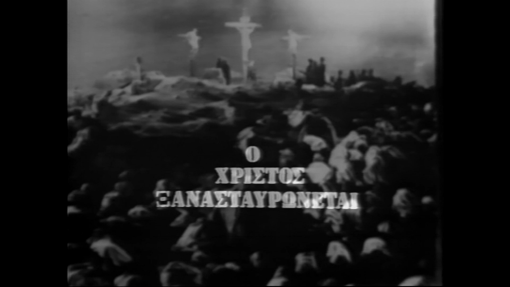 ”Ο Χριστός ξανασταυρώνεται” – 29 Μαΐου 1975