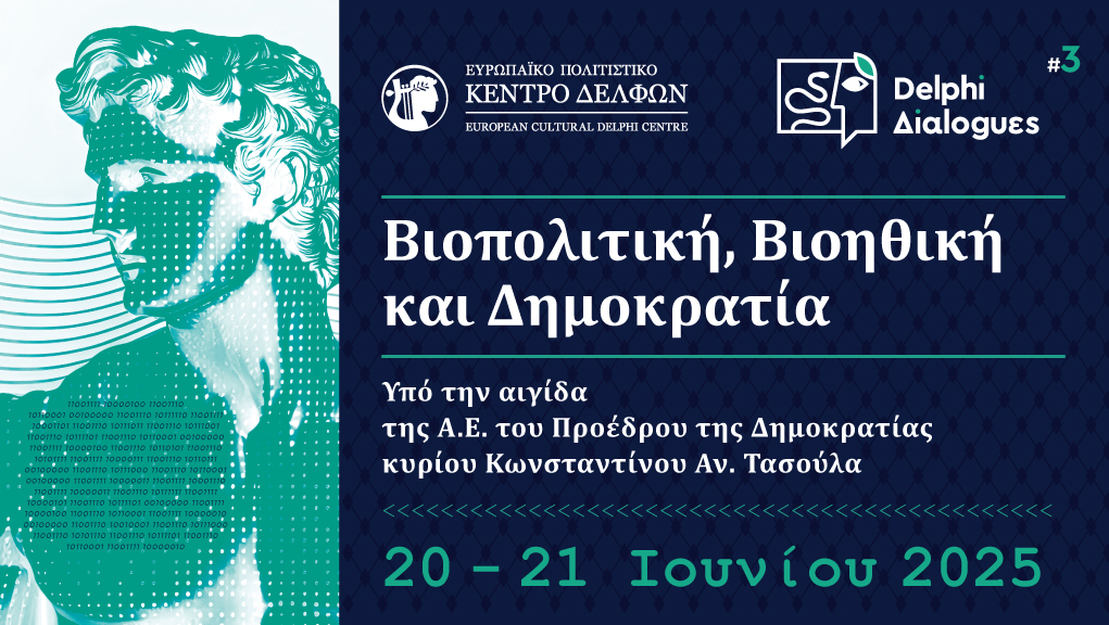 Τρίτοι Δελφικοί Διάλογοι: Βιοπολιτική, Βιοηθική και Δημοκρατία   