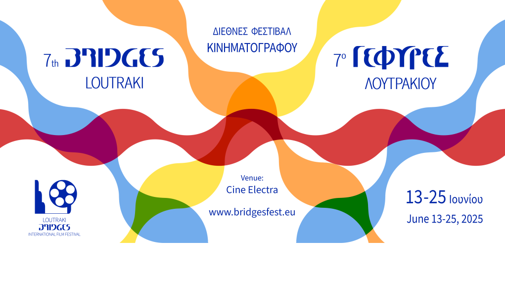 7ο Διεθνές Φεστιβάλ Κινηματογράφου Λουτρακίου “ΓΕΦΥΡΕΣ”