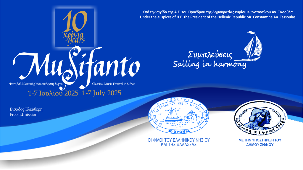 MuSifanto 2025: 10 Χρόνια Πολιτιστικής Δημιουργίας στη Σίφνο