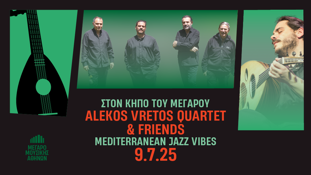 “Alekos Vretos Quartet & Friends Mediterranean Jazz Vibes” στον Κήπο του Μεγάρου