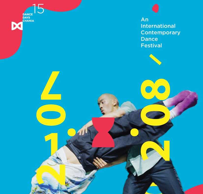 15ο Διεθνές Φεστιβάλ Σύγχρονου Χορού “Dance Days Chania”