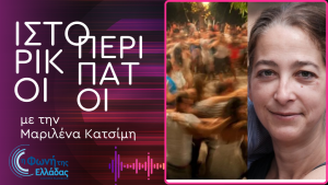 Αφιέρωμα στο ελληνικό πανηγύρι | 02, 09 & 16.08.2025, 13:00