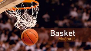 Basket League | Super Cup | Pre Game