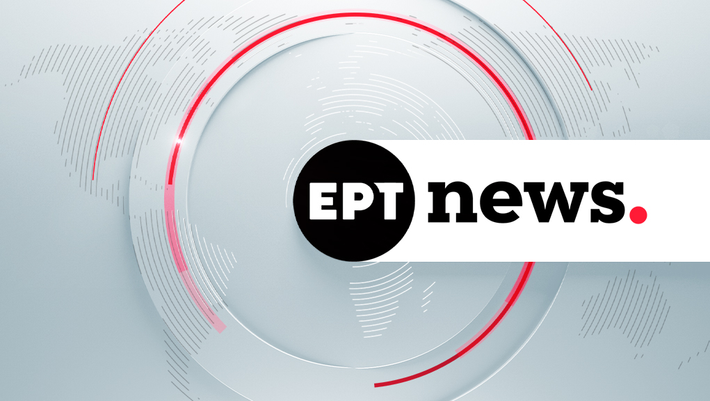 Ενημερωτική Εκπομπή