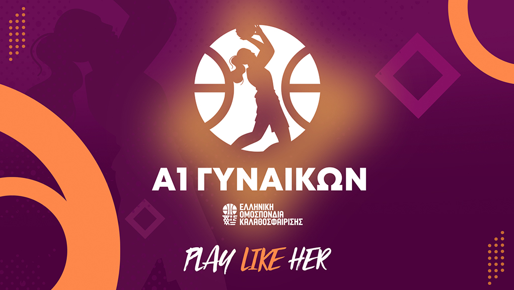 Basket Γυναικών | Πρωτέας Β. – ΠΑΟΚ | 15η Αγωνιστική