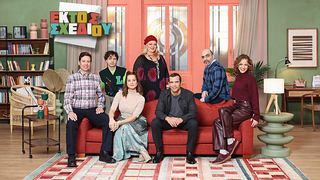 Εκτός Σχεδίου